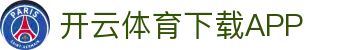 开云·体育(APP下载)官网_KAIYUN SPORT
